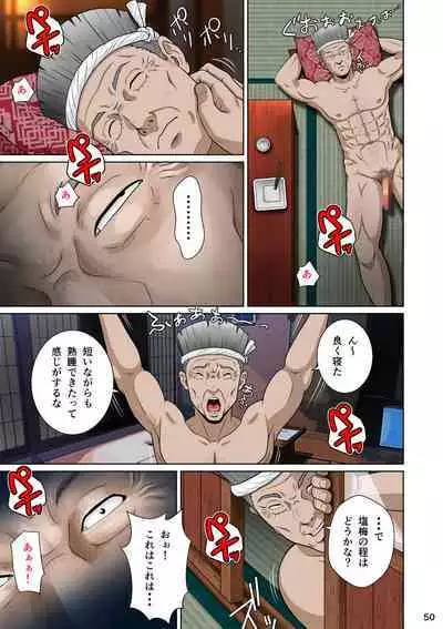 Kakine Tsuma II Episode 2