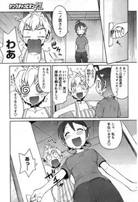 Young Champion Retsu Vol.08 (2007-09-30 Zoukangou)