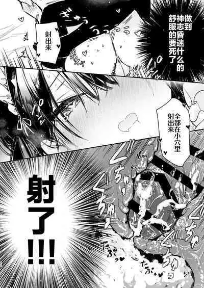 Maid-san no Naka ga Ippai ni Naru made Renzoku Shasei Ecchi | 在女仆小姐的身体里连续射精♥到爆吧