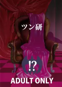 (COMIC1☆3) [Tsunken (Men's)] Star and Ocean (Star Ocean 4: The Last Hope) [English] {doujin-moe.us}