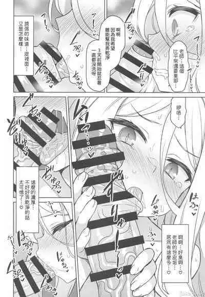 Sorasaki Hina wa Tsukawaretai | 我空崎雛好想被使用