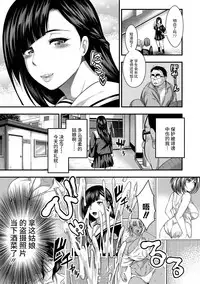 [Taihei Tengoku] Saenai Oji-san no Kareinaru Seikatsu | 路人大叔的性福生活 (COMIC Shingeki 2017-05) [Chinese] [丧尸汉化] [Digital]