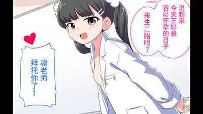 [Shiritsu Nanatsuboshichuu] Felmion Ero Manga Nyuugaku [Aka-chan o Tsukuru Hon] Kozukuri Jisshuu Suru zo | 费米工口漫画入学 [小宝宝的制造方法] 造孩子实习开始咯 [Chinese] [山猫亭个人汉化]