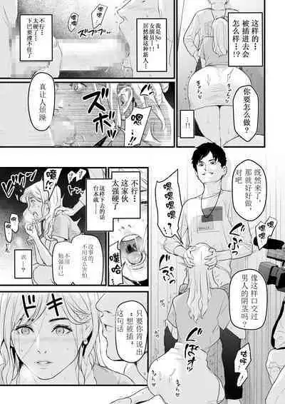 [Yachou (Bloiler Yachou)] Charisma AV Joyuu (23-sai) o Intai Tekkai suru made Ikasemakuru [Chinese] [超勇汉化组]