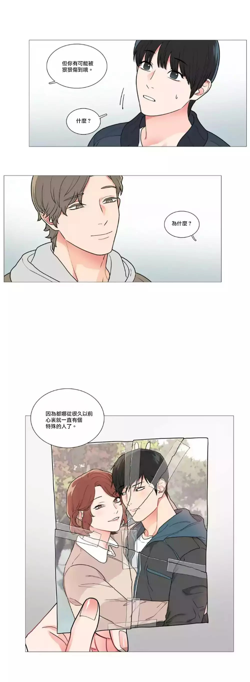 Sadistic Beauty | 虐美人 Ch.1-45