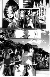 [Asagi Ryu] Watashi, Kimi yori Daibu Toshiue yo? | 我、跟你比起來較年長喔？ [Chinese]