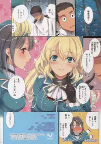 (C88) [Imperial Chicken (Fujisaka Kuuki)] Umi no Daisankaku (Kantai Collection -KanColle-)