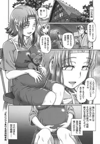 [Sumino Yuuji] JK Ninja Marimo Ninpouchou