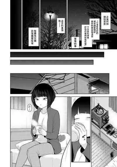 Kyou kara Kazoku, Soshite Koibito. Ch. 26