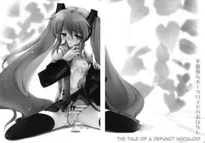 Bukiyou na Vocaloid no Ohanashi/ Tale of a Defunct Vocaloid