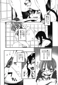 [Anthology] Tabete wa Ikenai - Don't Eat It