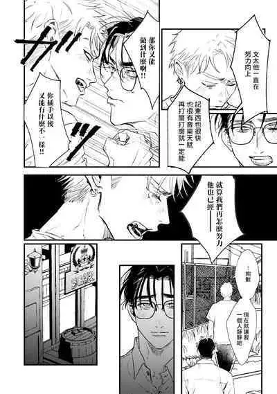 [miso] Koi Kogare Utae ~R.I.P.~ | 歌唱恋慕～R.I.P.～ Ch. 1-6 + 最终话[Chinese] [冒险者公会] [Digital] [完结]