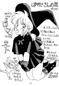 Present for you (Ranma 1/2)