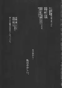 (C73) [YOMOTHUHIRASAKA, Heart's Nest (bbsacon, hato)] Kishiou Kougyaku Seido Extra (Fate/stay night)