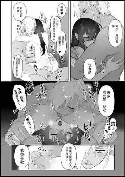 Aishi no Reijou wa Kyuuketsuki