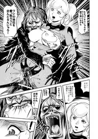 [Kisirian (Goro Mask)] Ryoujoku Shokei Professor to 20 Hito no Josentouin [Digital]