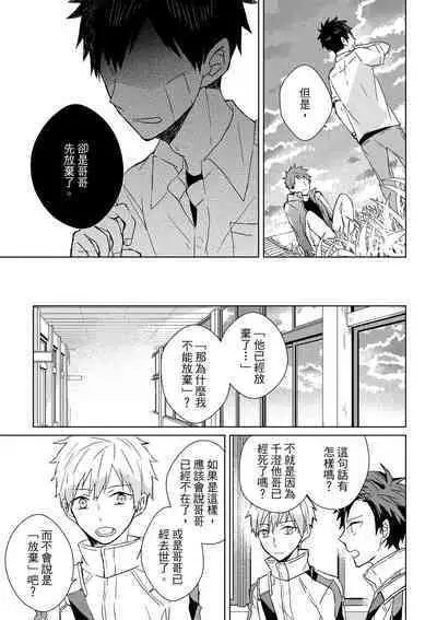 The Monster of Memory Vol.1-Vol.3