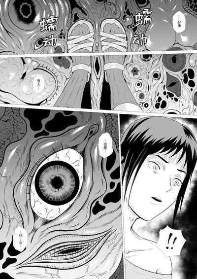 [AninTofu] 霊姦学園~Raping Game~（中文）Preview P1-36