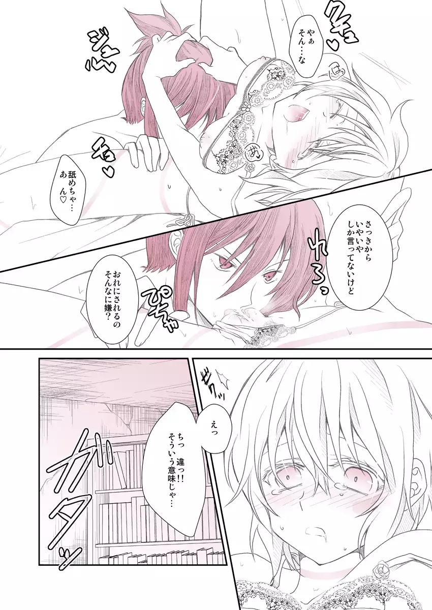 shitagi to konpurekkusu no ohanashi no. 6