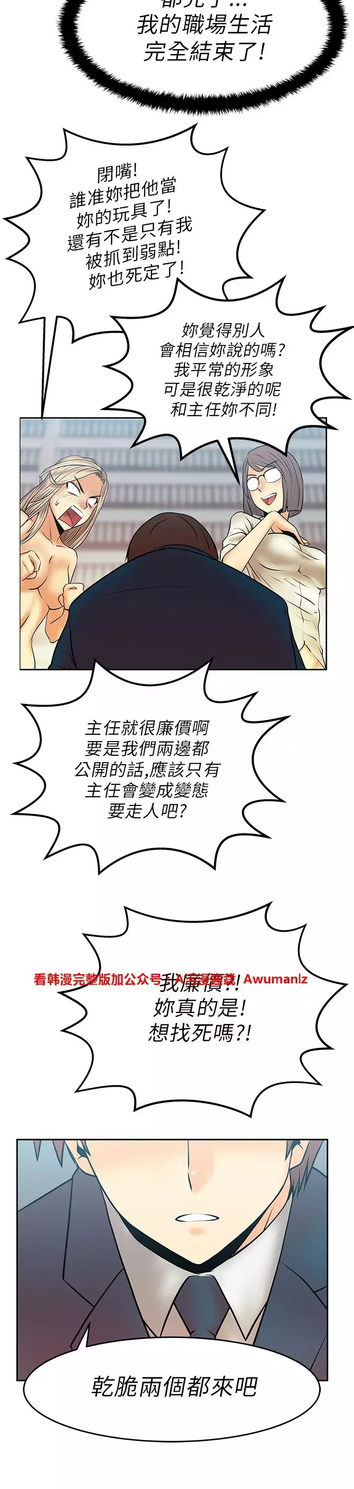 心動！MY OFFICE LADYS 第1季