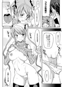 [Kosuke Haruhito] Okaasan ga Kaette Kuru mae ni mou 1kai Shiyou♪