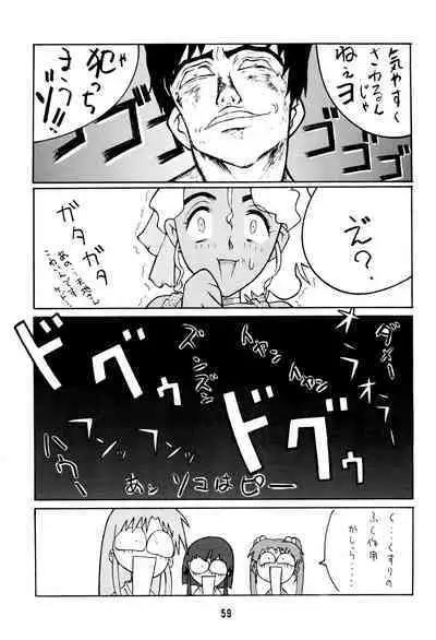 Muyou Yarou A-Team GORGEOUS