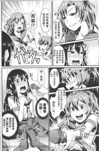 (C87) [40Denier (Shinooka Homare)] NON STOP! Kinugasa-san (Kantai Collection -KanColle-) [Chinese] [個人漢化]