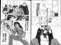 [Mitarashi Kousei] Seishokusha.