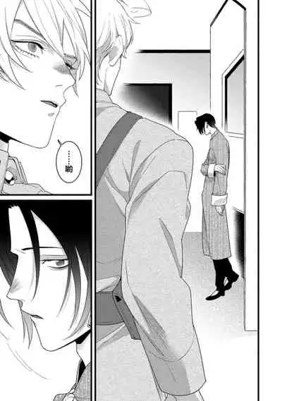 Mazu no Hoshikuzu | 魔都的星尘 act.4-5