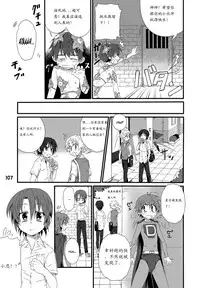 (Shota Scratch 22) [Gymno (Kiriya)] GYMNO Soushuuhen Sono 1 | 雾也総集篇 1 [Chinese] [Decensored]