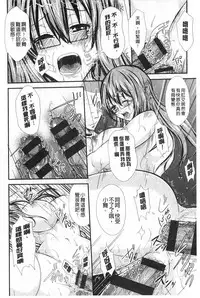 [Outou Chieri] Mix Cherry | 調合的小櫻桃 [Chinese]