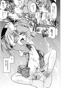 [Gabyonuno] Onnanoko Nado Boshuuchuu