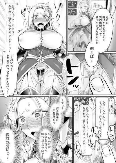 現実同期ガチャ～ネクラオタクの嫁キャラにさせられたオレ～