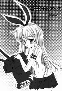 (C85) [TRAP (Urano Mami)] Harakuro Megane to Opantsu Guild (Log Horizon) [Chinese] [靴下福利組]