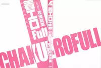 [Matsunami Rumi] Chaku Ero Full