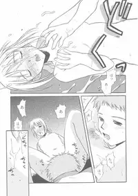 (C67) [Kaikinissyoku (Ayano Naoto)] Nukumori no Katachi (Fate/stay night)