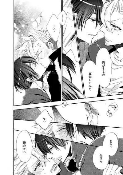 Wolves and Erotic Things