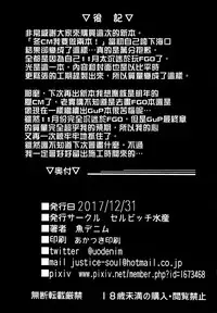 (C93) [Selvage Fisheries (Uo Denim)] GuP Hside+ (Girls und Panzer) [Chinese] [无毒汉化组]