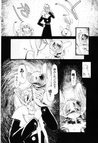 [Horihone Saizou] Gesuigai