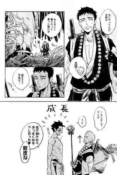 Bouzu to Kumo | Buddhist Priest & Spider