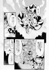 (SC41) [Musashi-dou (Musashino Sekai)] Marisa no Kinoko wo Alice ga Love Love Hon (Touhou Project)