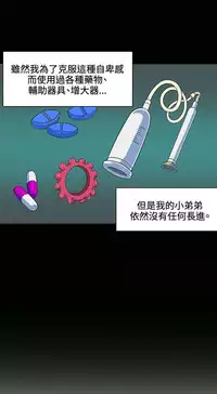 30cm立约人 第一季 [中国翻訳]