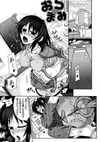 [Koume Keito] Kafun Shoujo Complete Jou - the pollinic girls complete [Digital]