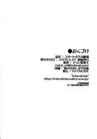 Skirt No Nakano Gekijou [English] [Rewrite]