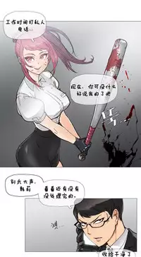 HouseHold Affairs 【卞赤鲤个人汉化】1~32话（持续更新中）