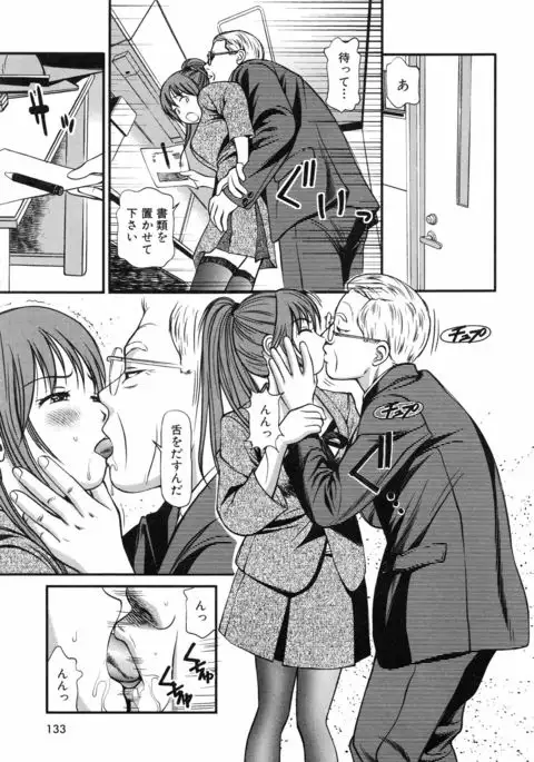 Tettei Kichiku Ryoujoku