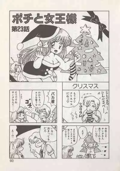 Hide-san no Yakata R