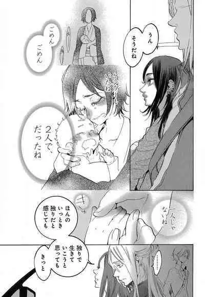 Kizutsukeru you ni Aishiaimashou 1-10