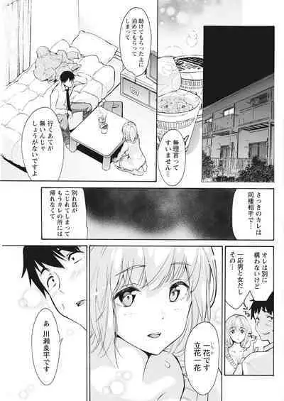 Monthly Vitaman 2017-02