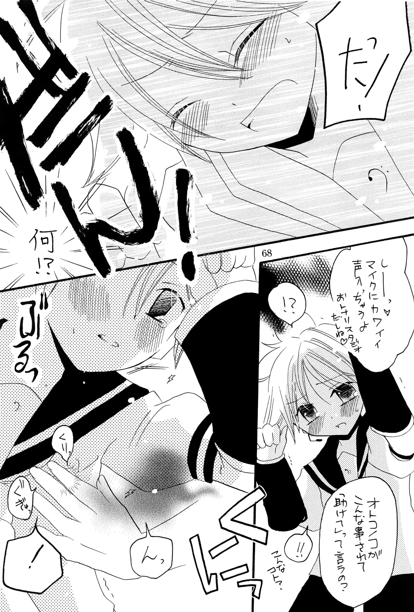 キミノネイロ ~LENside Act2~